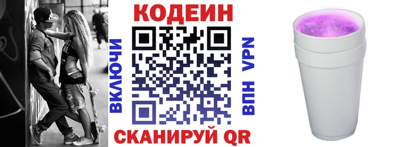 OMG маркетплейс  Азнакаево  Кодеиновый сироп Lean напиток Lean (лин)  наркотики 