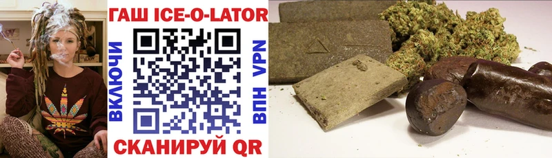 Гашиш Ice-O-Lator  Азнакаево 