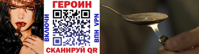 сколько стоит Азнакаево ГЕРОИН VHQ