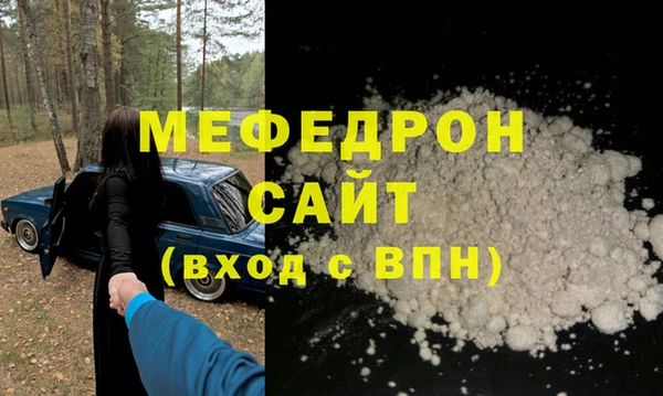 мяу мяу кристалл Новокубанск