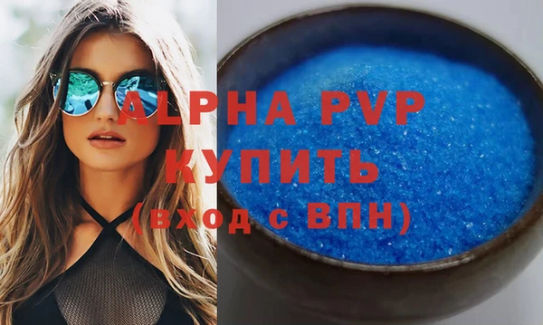 мяу мяу кристалл Новокубанск