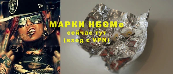 марки nbome Новозыбков