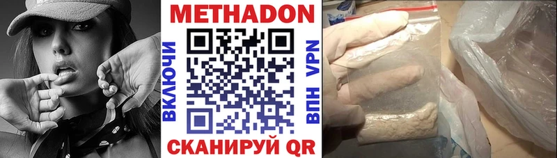 закладки  Азнакаево  МЕТАДОН VHQ 